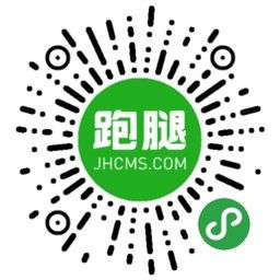 江湖跑腿系統(tǒng)