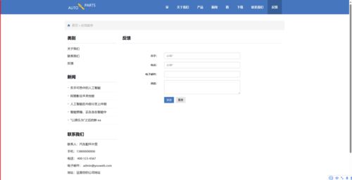 外貿(mào)公司官網(wǎng)產(chǎn)品展示網(wǎng)站搭建源碼