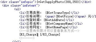 瀏覽權限設置 kesion 領先在線教育系統 知識付費系統 免費在線網校系統平臺 在線課堂系統 在線商城系統 在線考試系統及建站cms提供服務商 我們專注在線教育產品研發