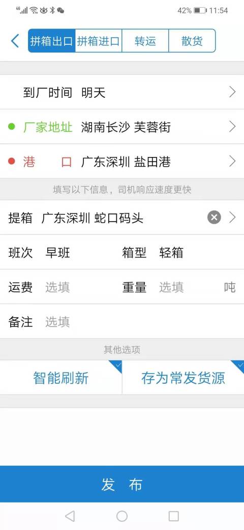 2020一拼通appv1.0.76老舊歷史版本安裝包官方免費下載 豌豆莢