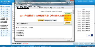 考試成績管理 kesion 領先在線教育系統 知識付費系統 免費在線網校系統平臺 在線課堂系統 在線商城系統 在線考試系統及建站cms提供服務商 我們專注在線教育產品研發