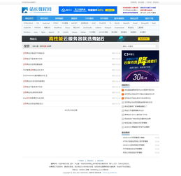 原創(chuàng)dedecms資源教程網(wǎng)織夢模板升級版演示