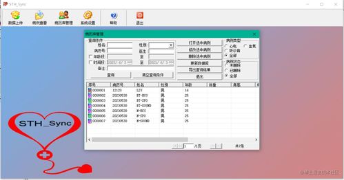 多功能電子聽診器 cms vesd 產(chǎn)品使用說明